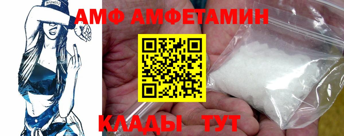 Амфетамин Розовый Усинск