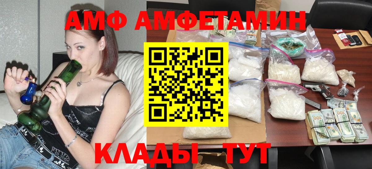 АМФ  АМФЕТАМИН  Вход с VPN  Усинск  Amphetamine Premium 