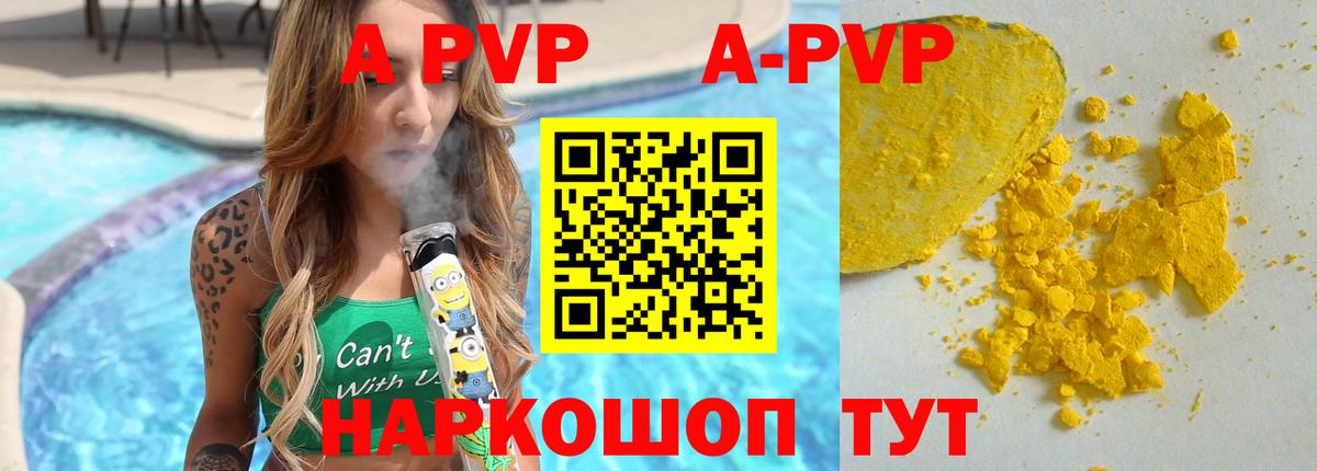 Альфа ПВП Crystall  Вход с VPN  Усинск  Alfa_PVP мука  А ПВП VHQ 