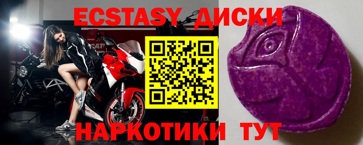 Ecstasy Punisher  Экстази  Усинск  Вход с VPN 