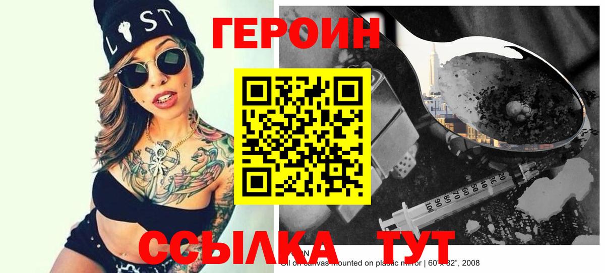 Героин афганец Усинск