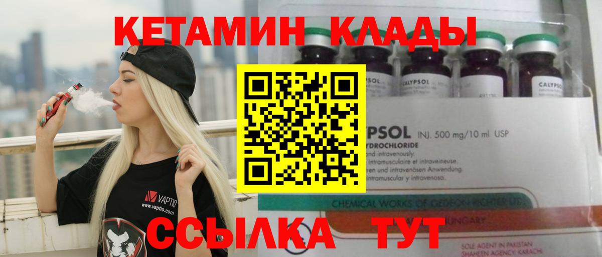 Кетамин VHQ  КЕТАМИН ketamine  Вход с VPN  Усинск 