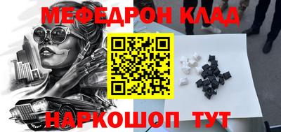 мефедрон мука Ливны