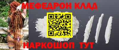мефедрон мука Ливны