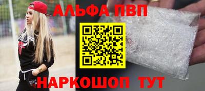 альфа пвп VHQ Ликино-Дулёво