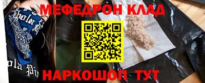 мефедрон мука Ливны