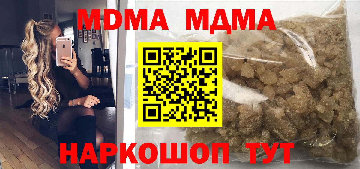Усинск  МДМА  МДМА кристаллы  Вход с VPN  MDMA молли 