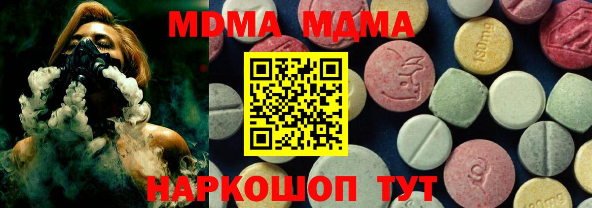 Меф МЯУ МЯУ кристаллы  NBOMe  Усинск  Гашиш  Каннабис  Вход с VPN  Амфетамин кристаллы  ЭКСТАЗИ 