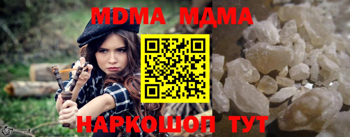МДМА молли Усинск