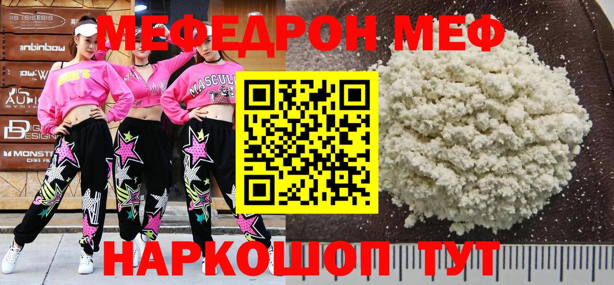 Мефедрон мука Усинск