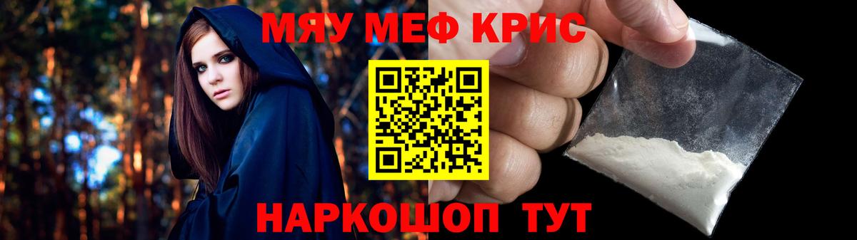 МЕФ mephedrone  Мефедрон  Усинск  Вход с VPN  Мефедрон VHQ 