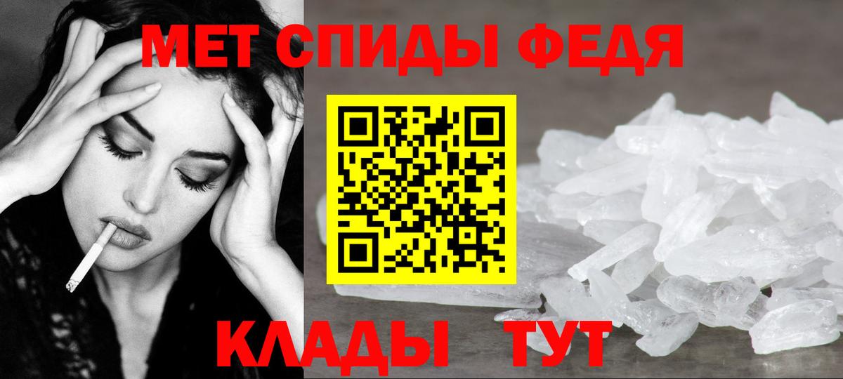 Метамфетамин Methamphetamine  Первитин  Усинск  Вход с VPN 