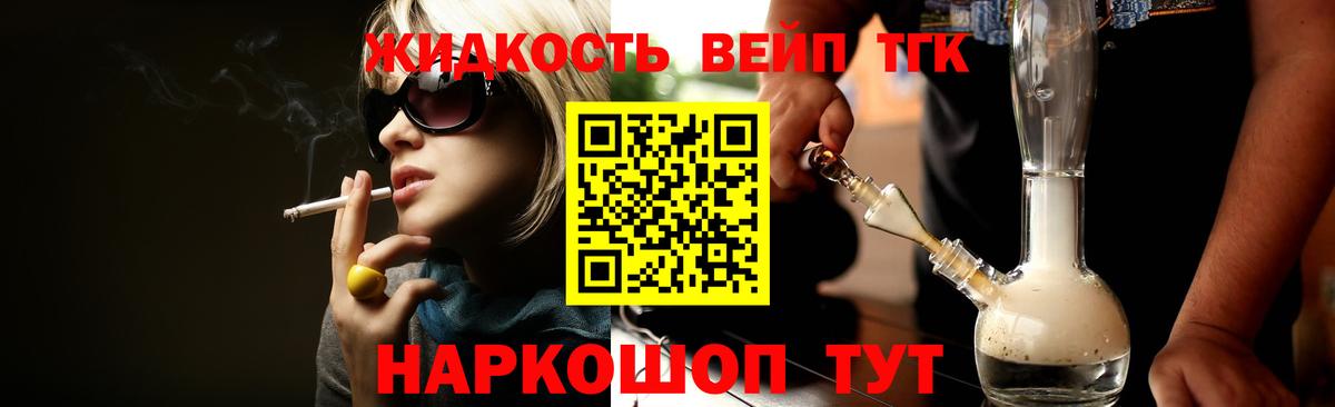 Дистиллят ТГК гашишное масло Усинск